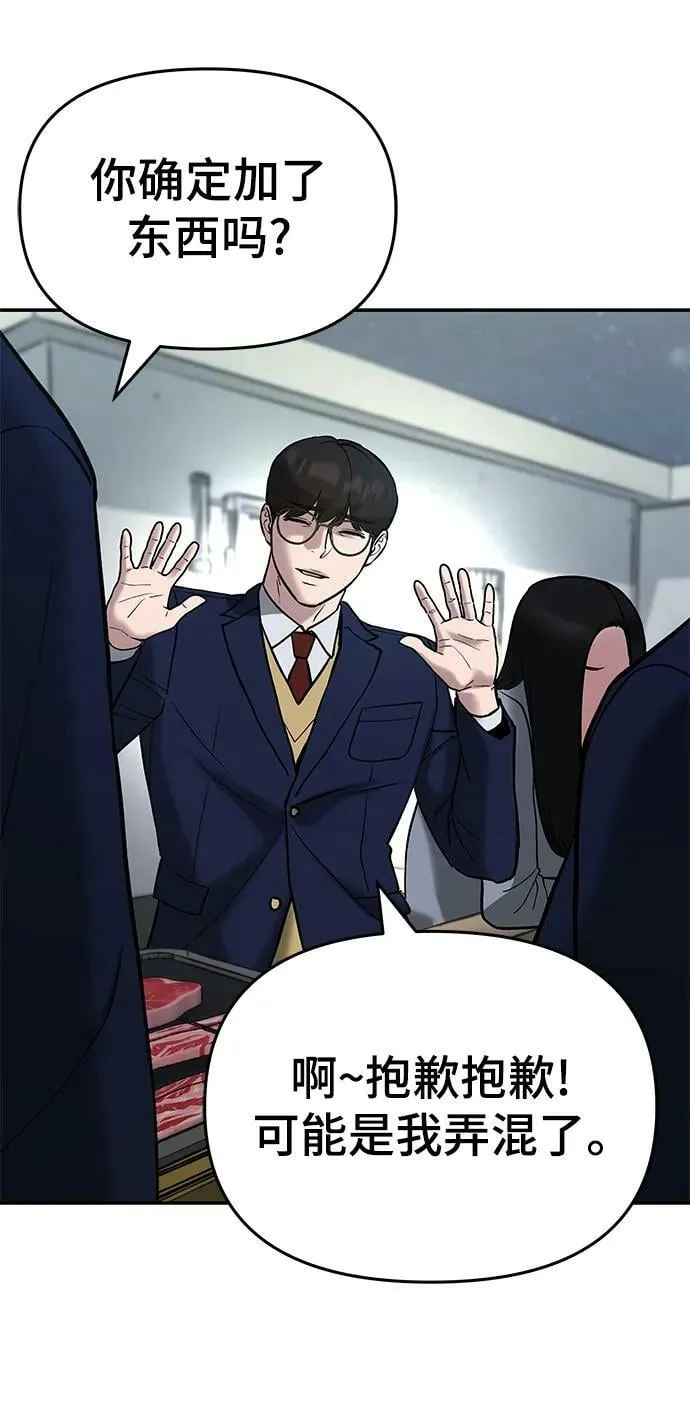 第53话 第119页