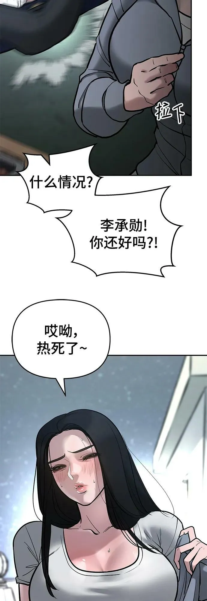 第53话 第126页