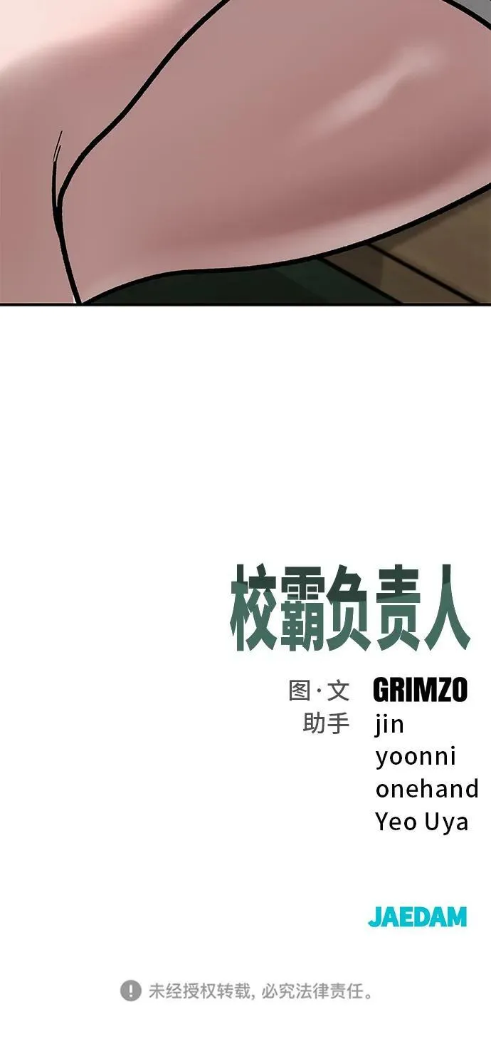 第53话 第132页