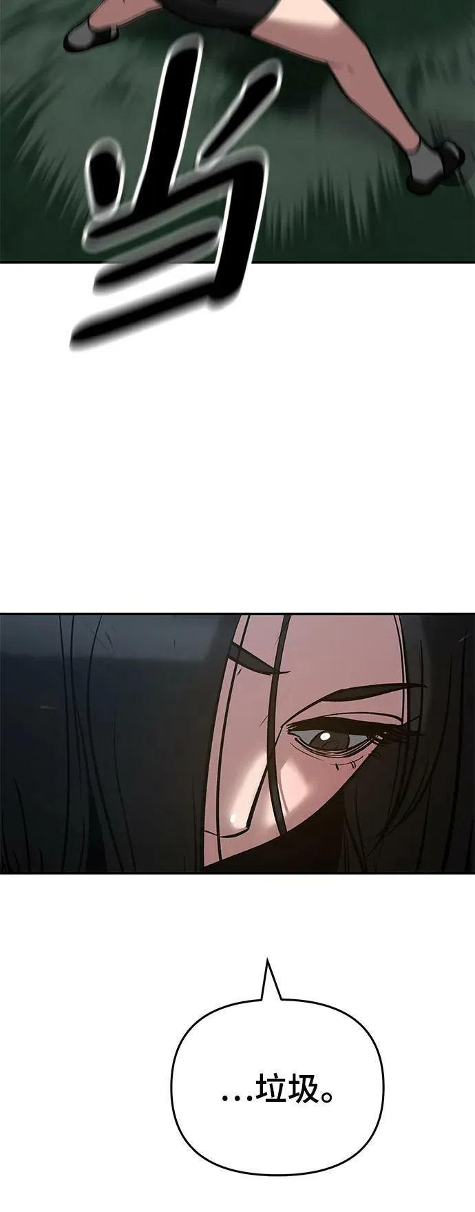 第55话 第4页