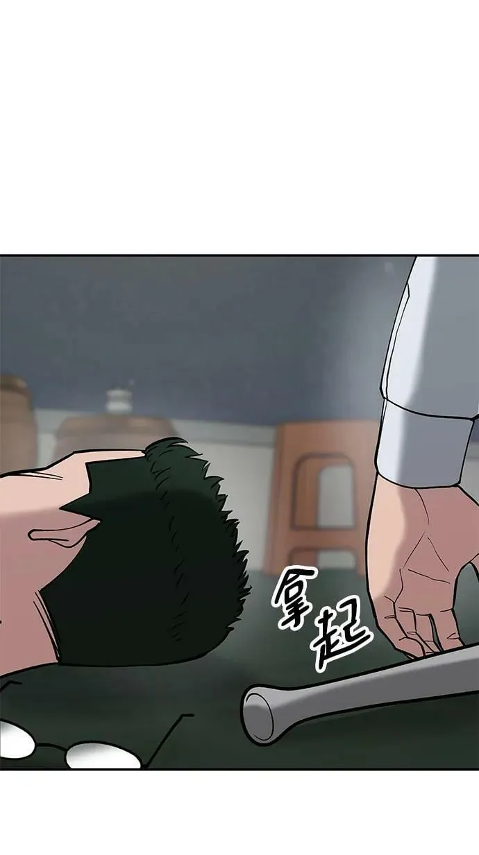第55话 第6页