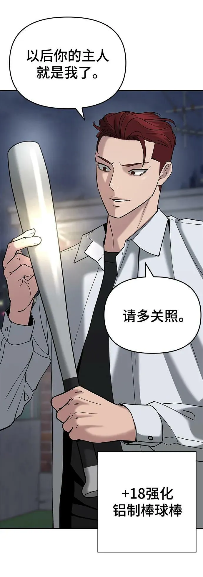 第55话 第7页