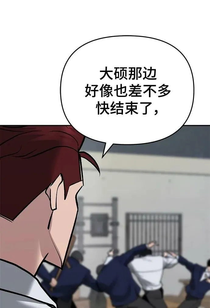 第55话 第8页