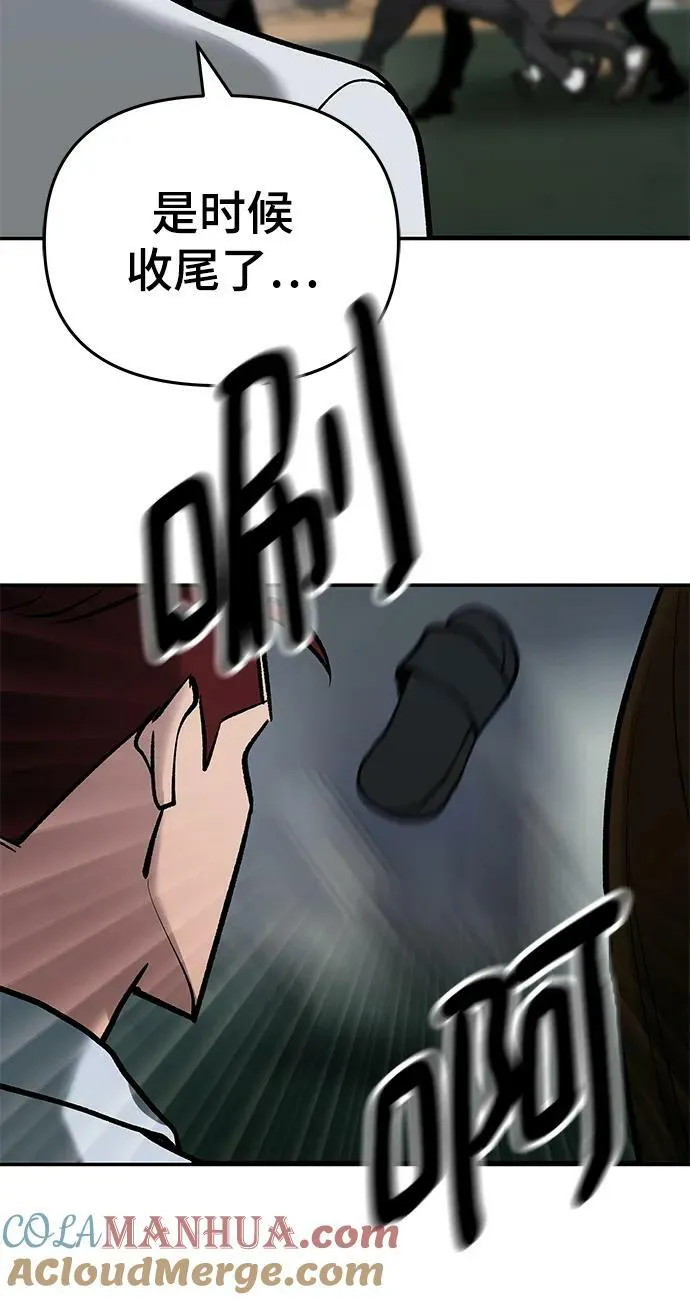 第55话 第9页