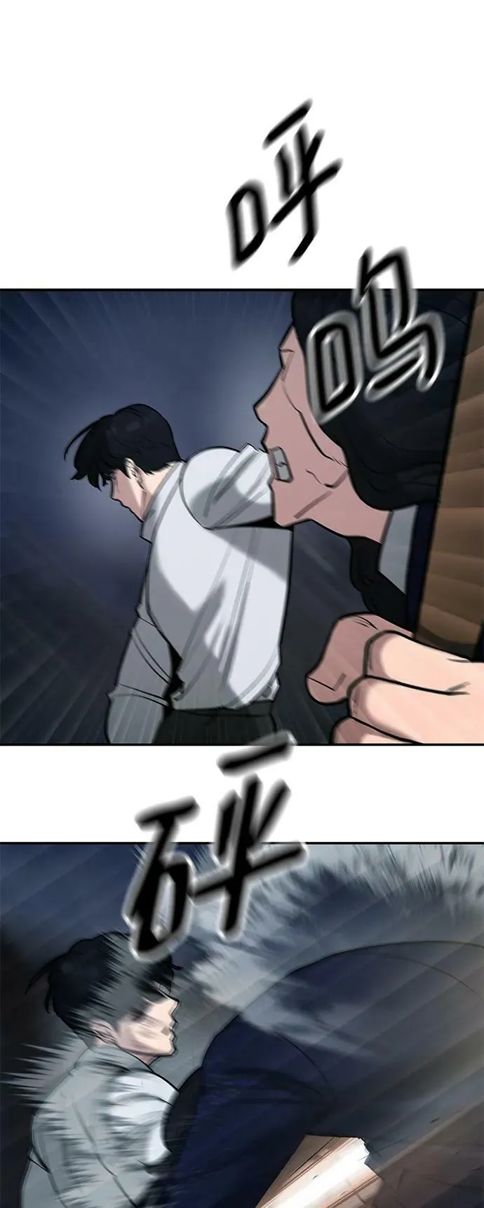 第55话 第19页
