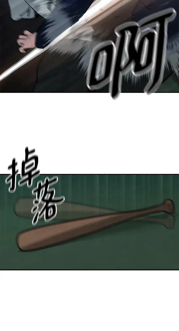 第55话 第20页