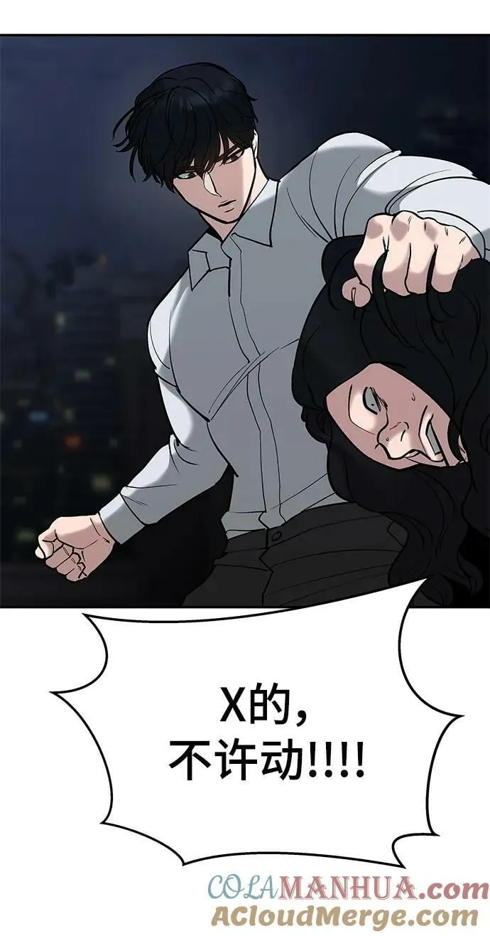 第55话 第21页