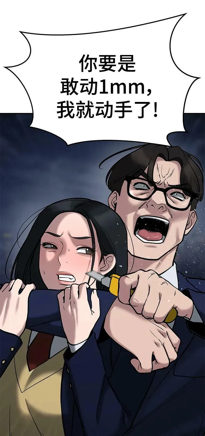 第55话 第23页
