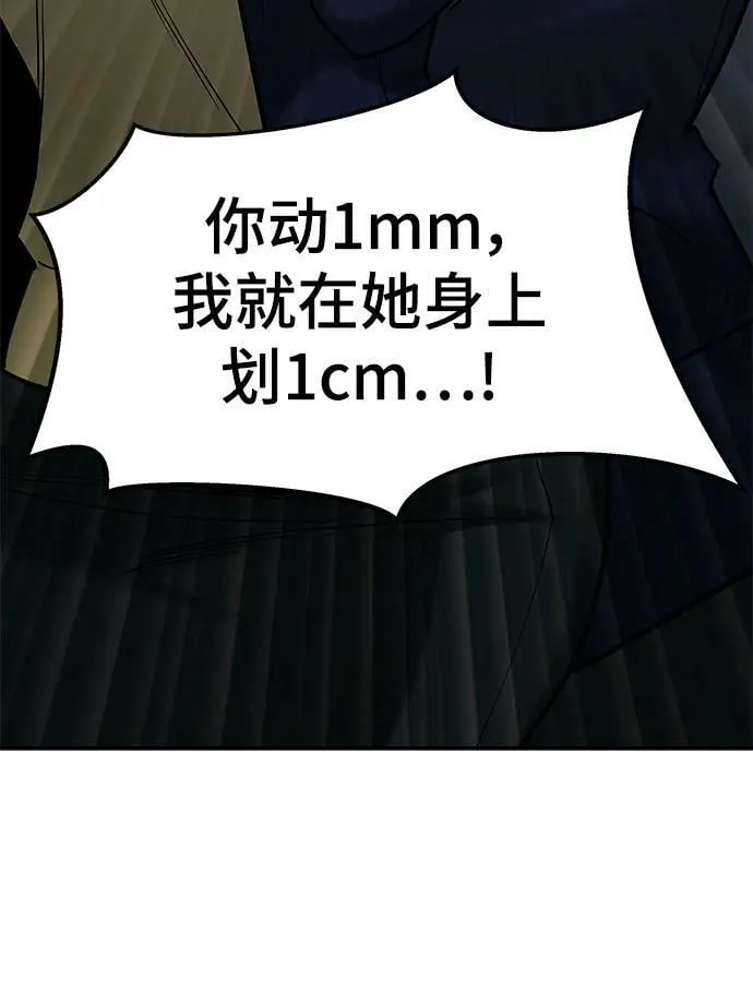 第55话 第24页