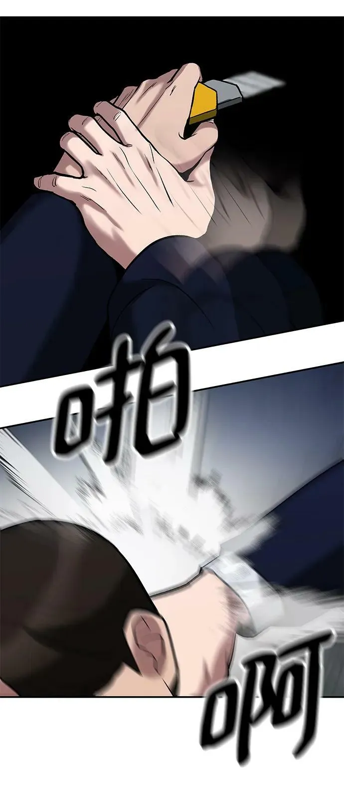 第55话 第28页