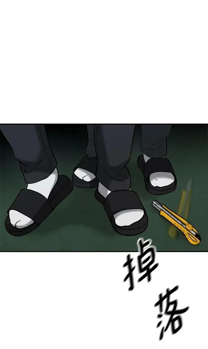 第55话 第30页