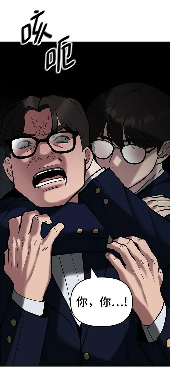 第55话 第31页