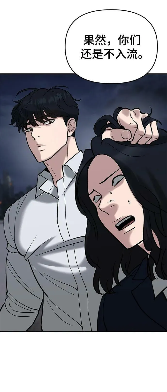 第55话 第34页