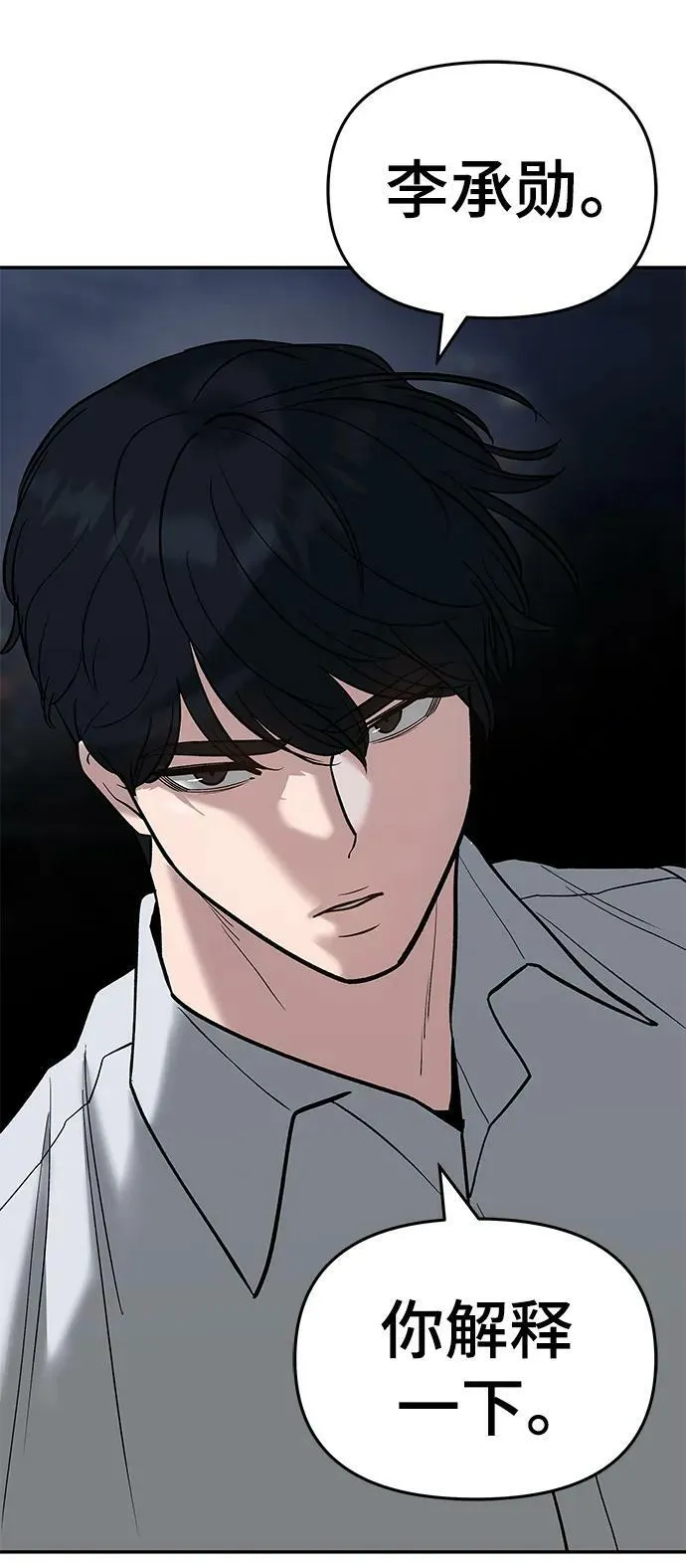 第55话 第36页