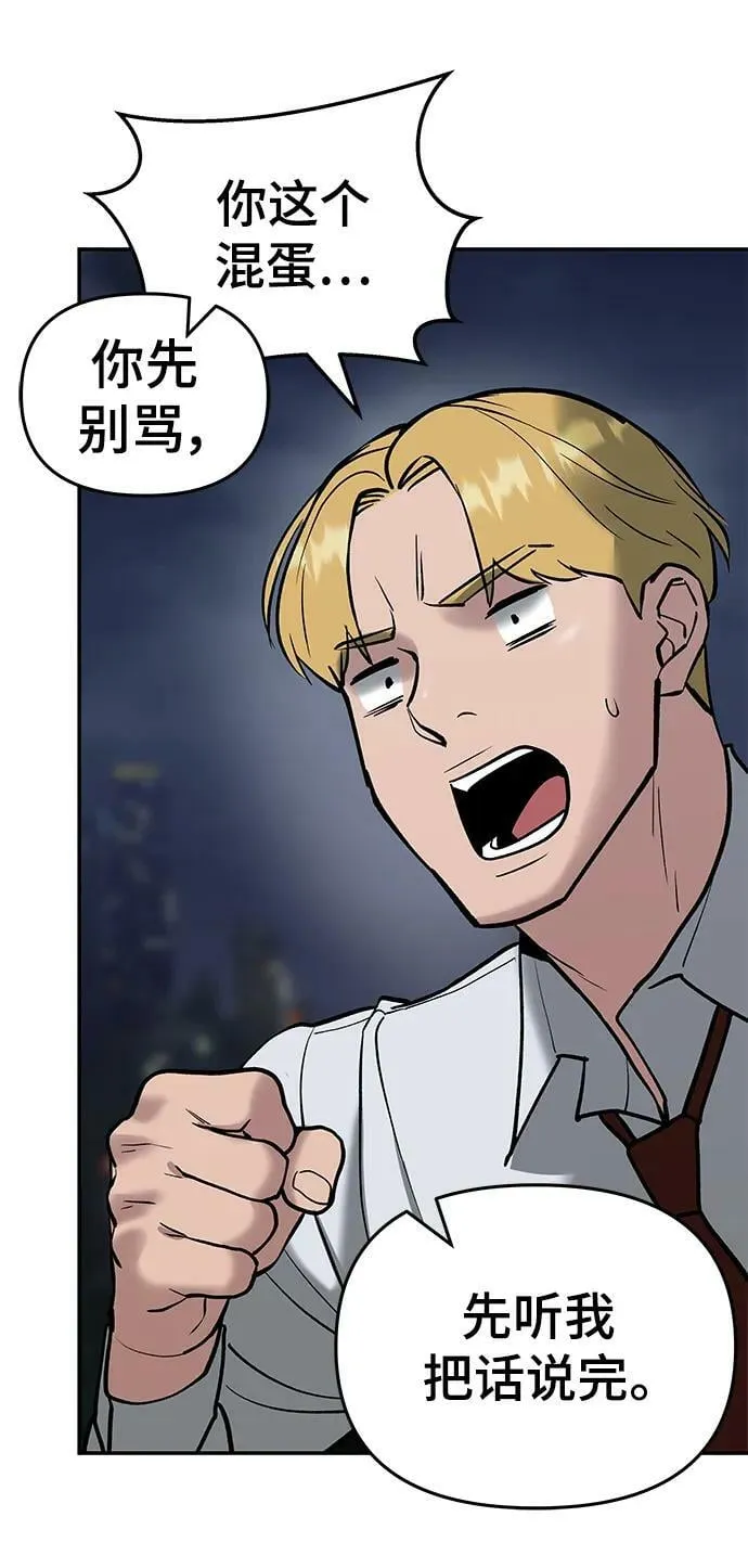 第55话 第38页