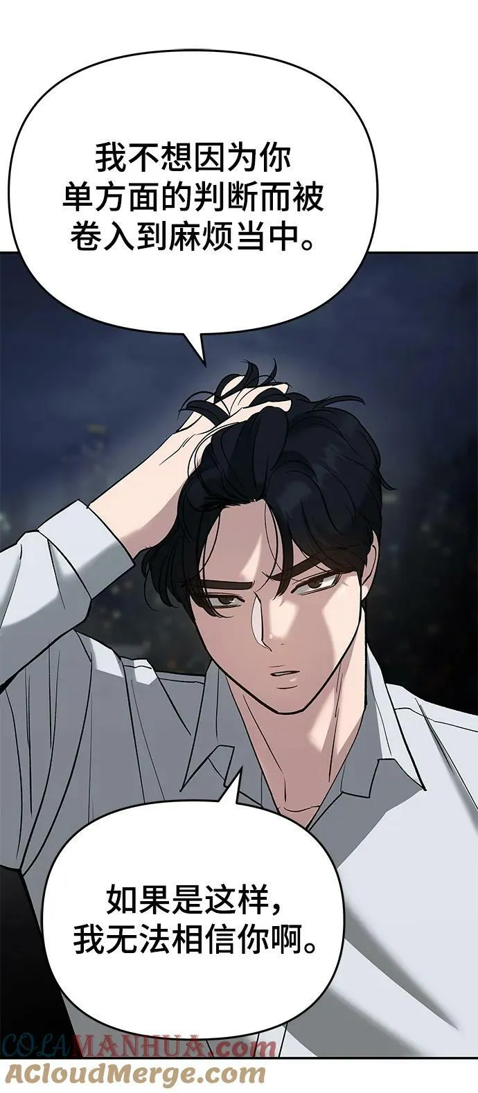 第55话 第41页