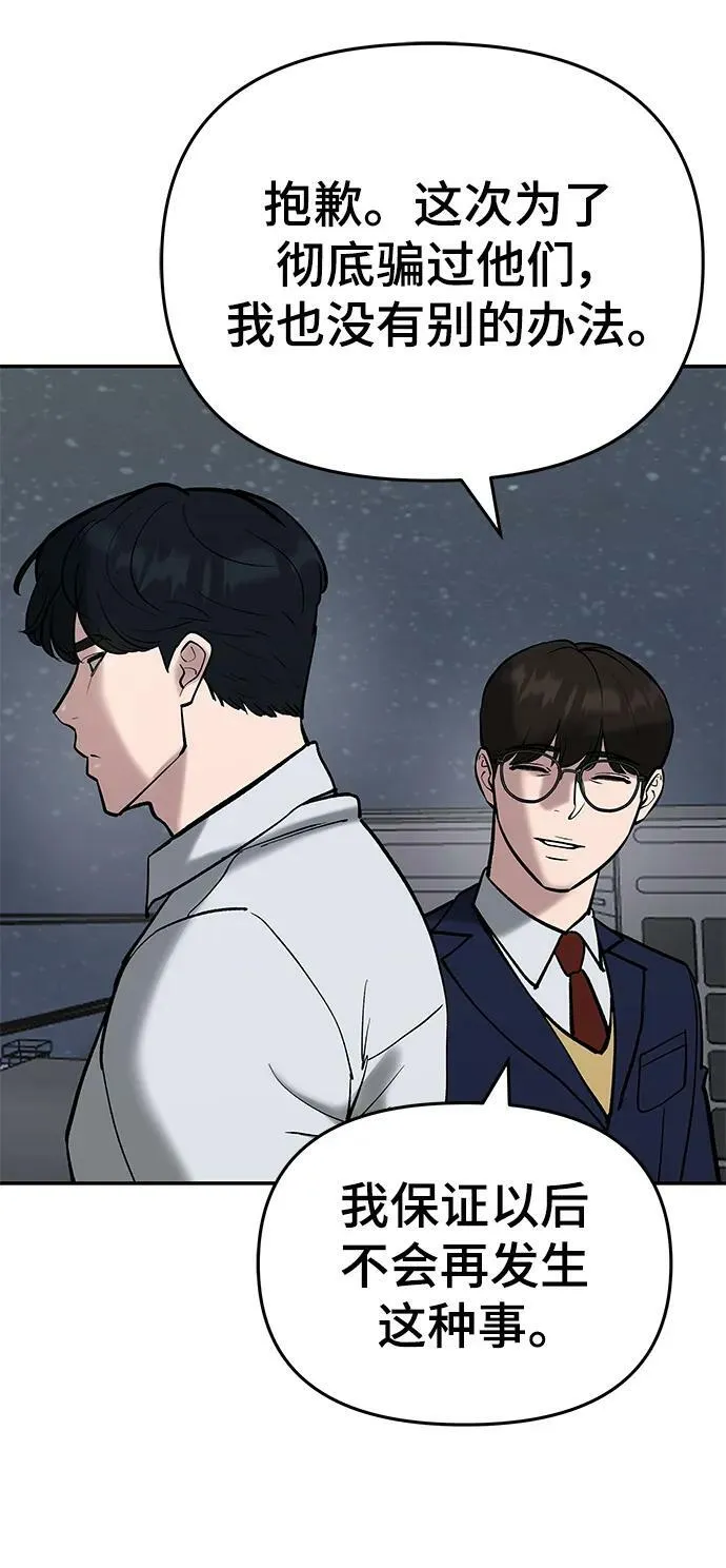 第55话 第42页