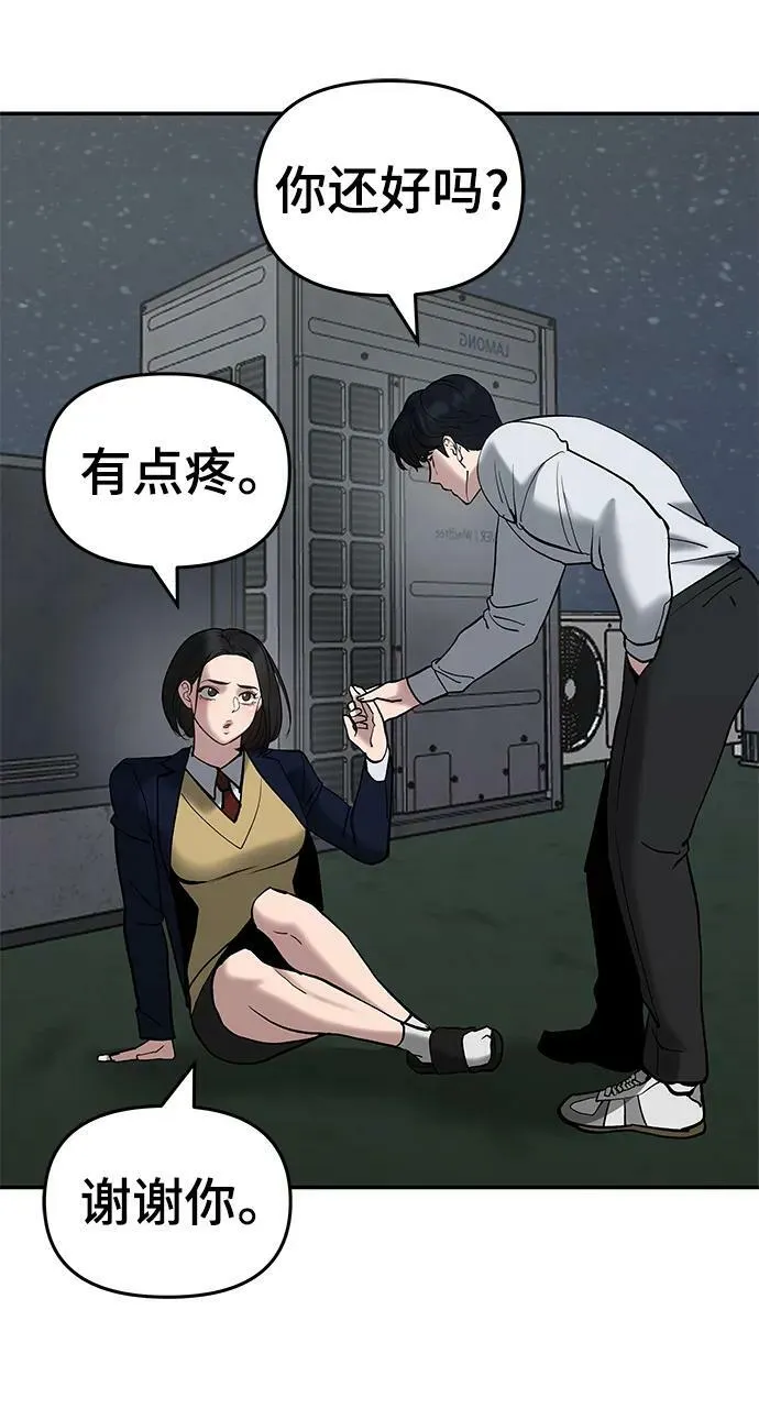 第55话 第43页
