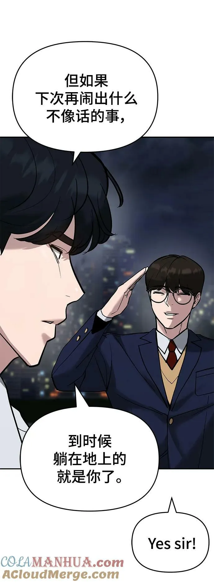 第55话 第45页