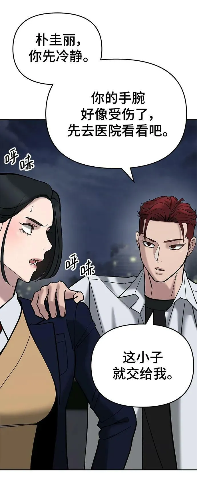 第55话 第47页