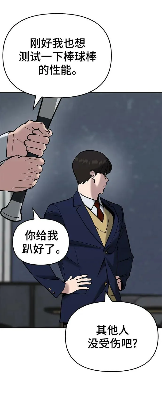 第55话 第48页