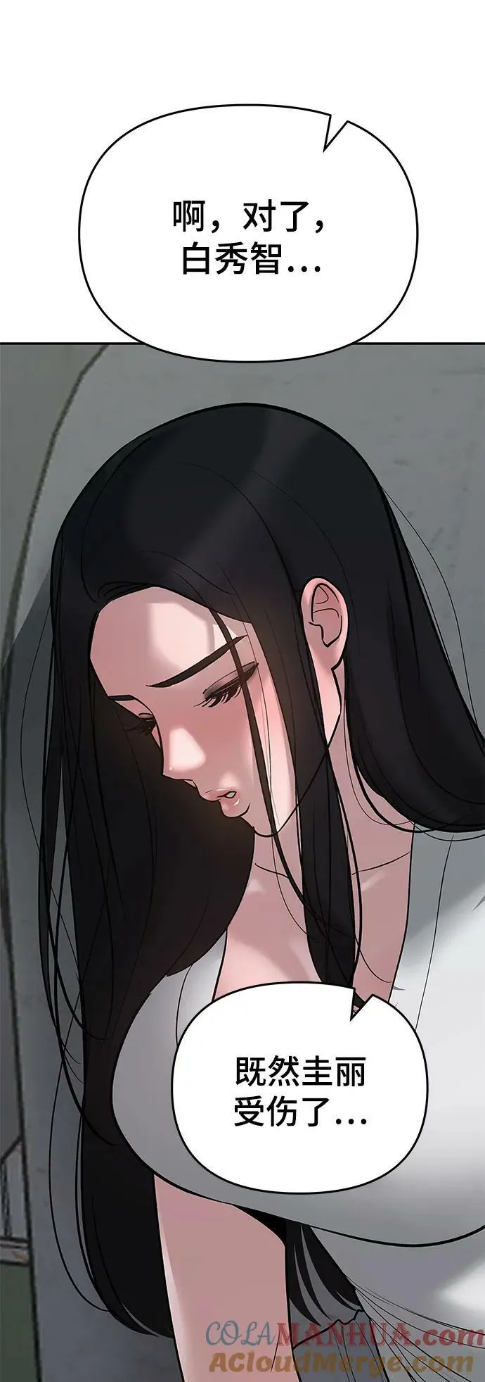第55话 第49页