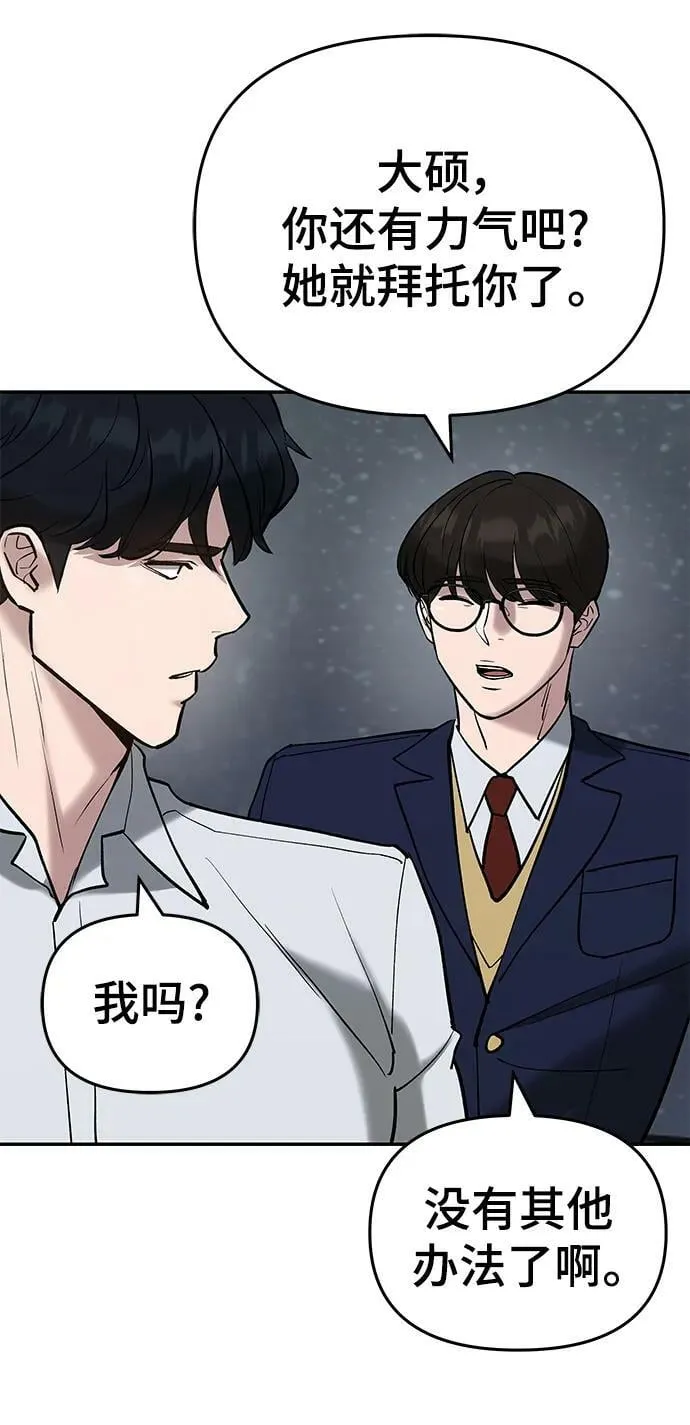 第55话 第51页