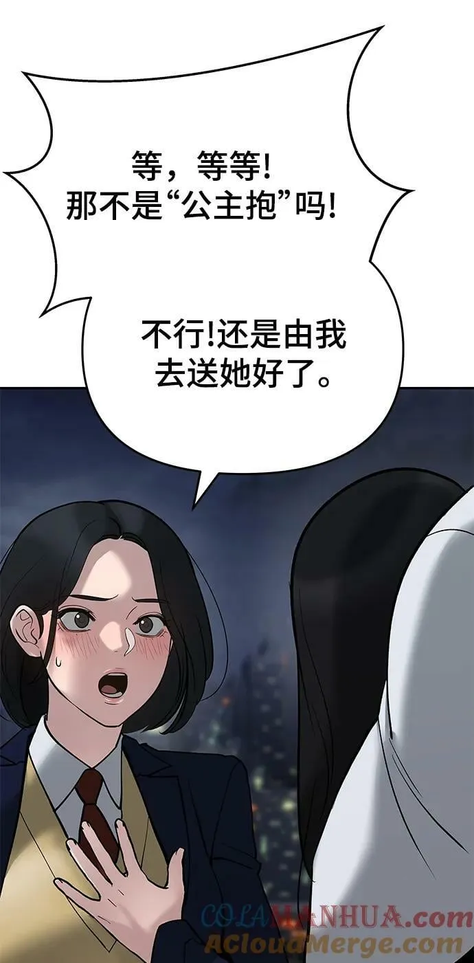第55话 第53页
