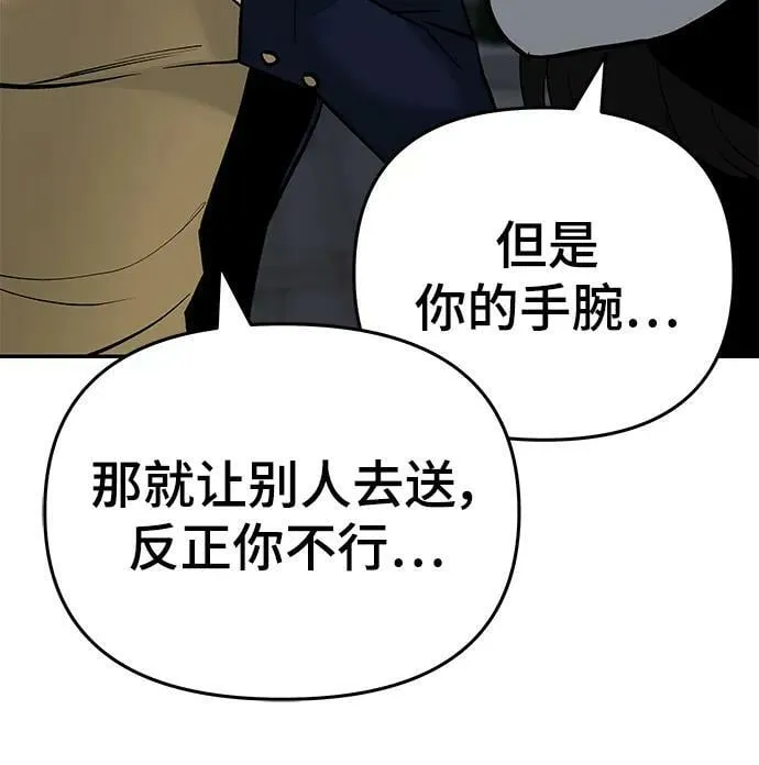 第55话 第54页