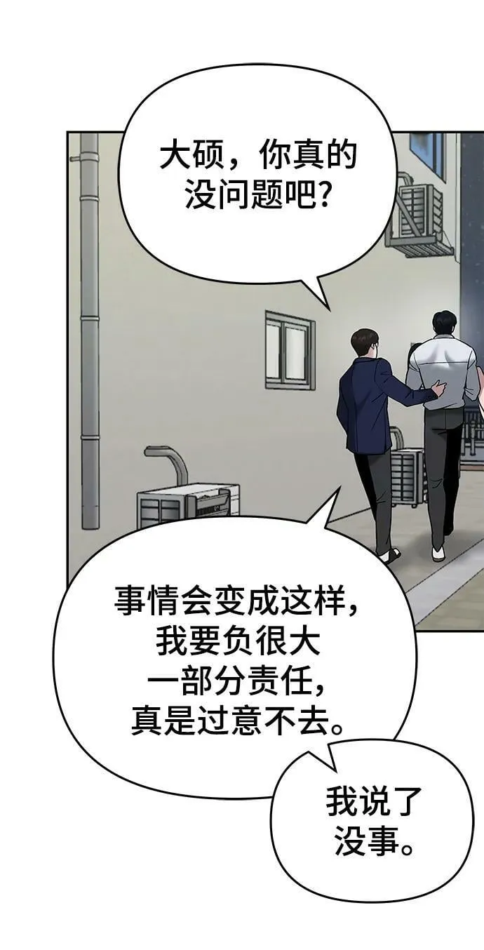 第55话 第58页