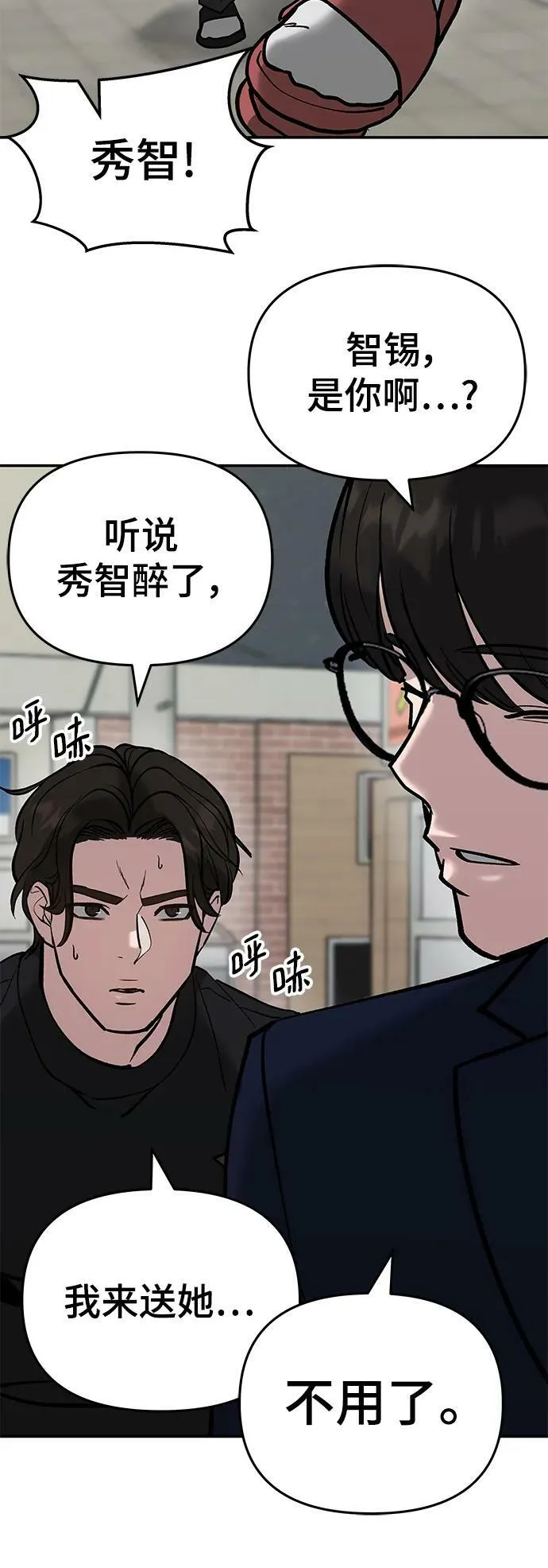 第55话 第60页