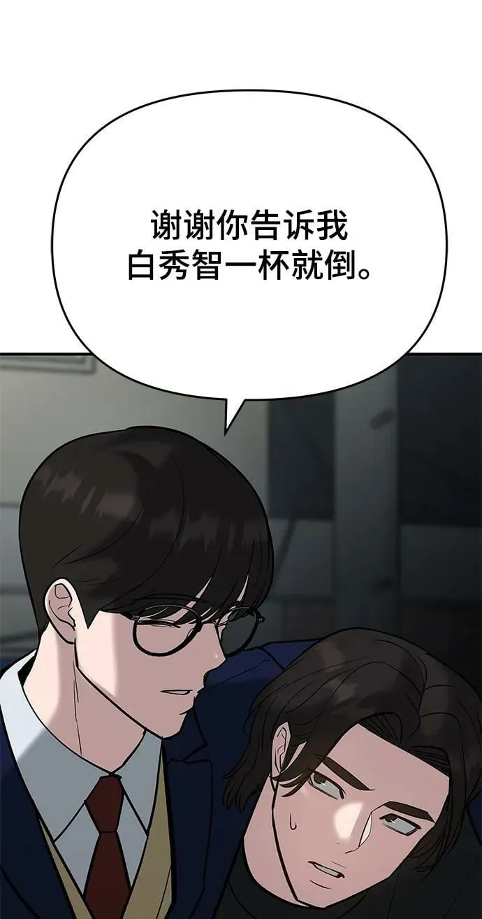第55话 第62页