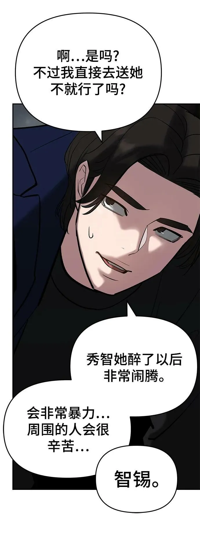 第55话 第64页