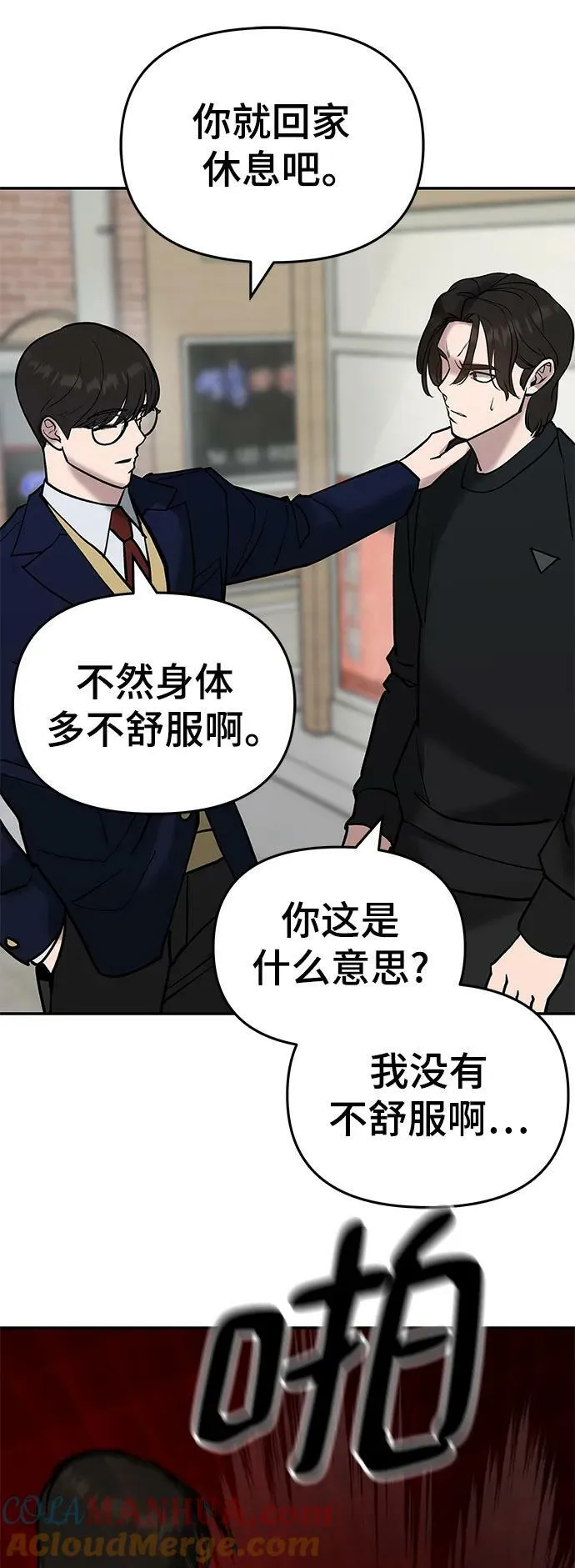 第55话 第65页