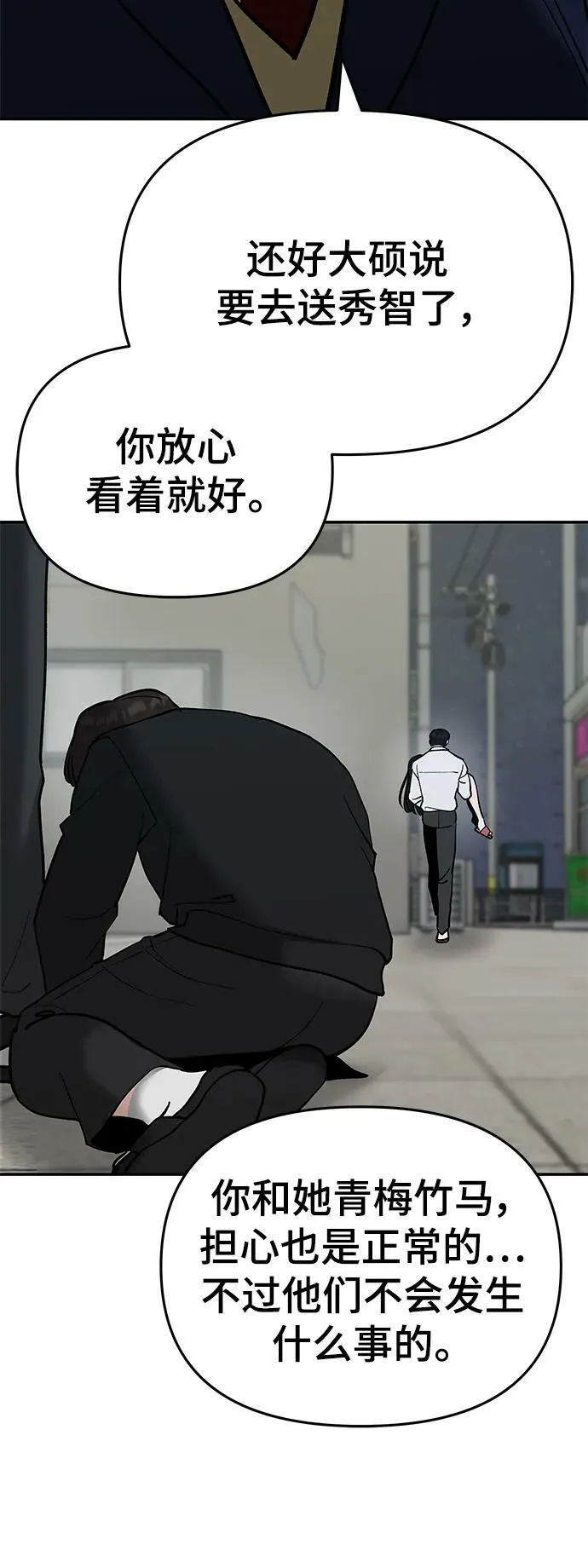 第55话 第70页