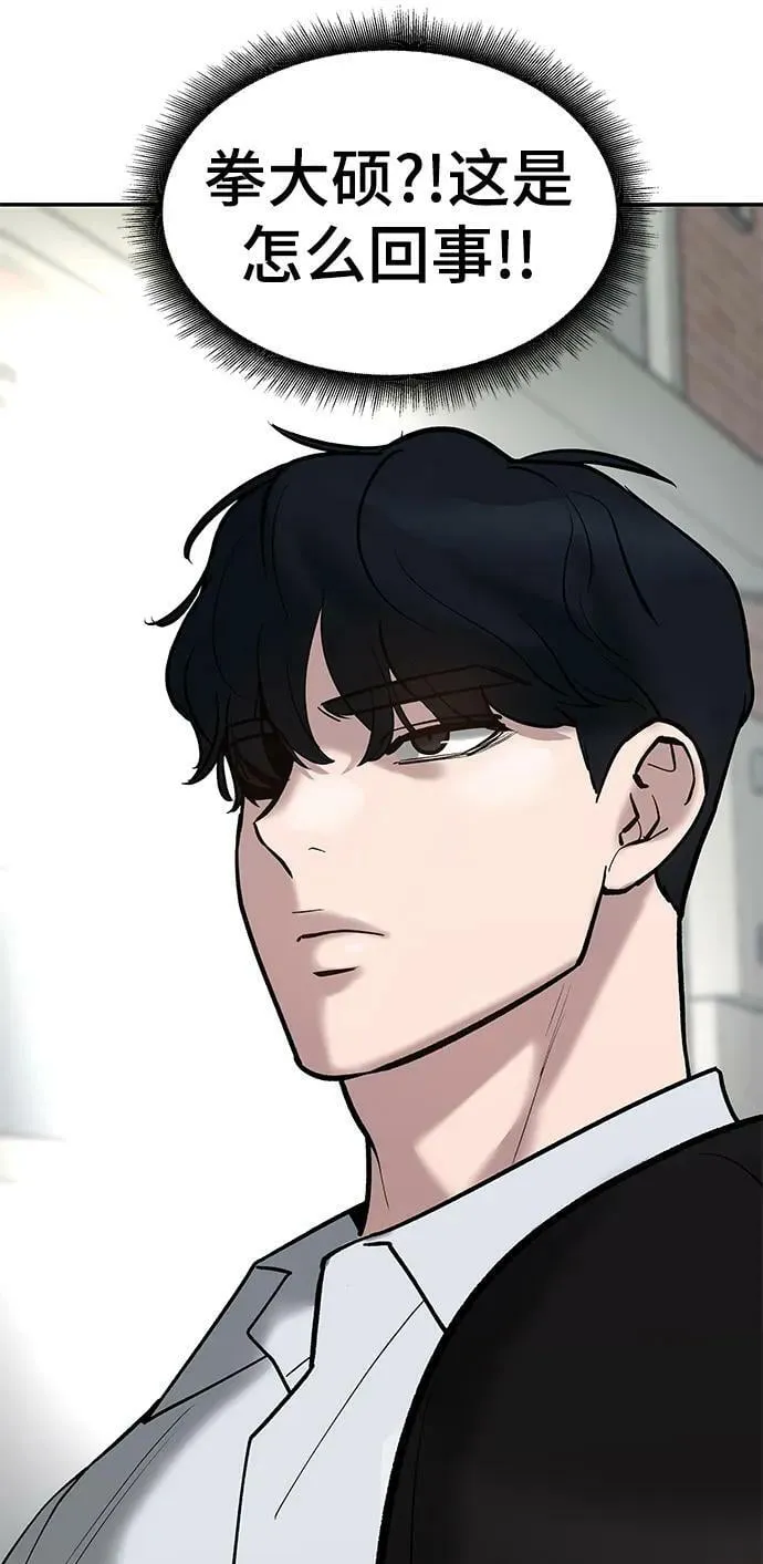 第55话 第79页