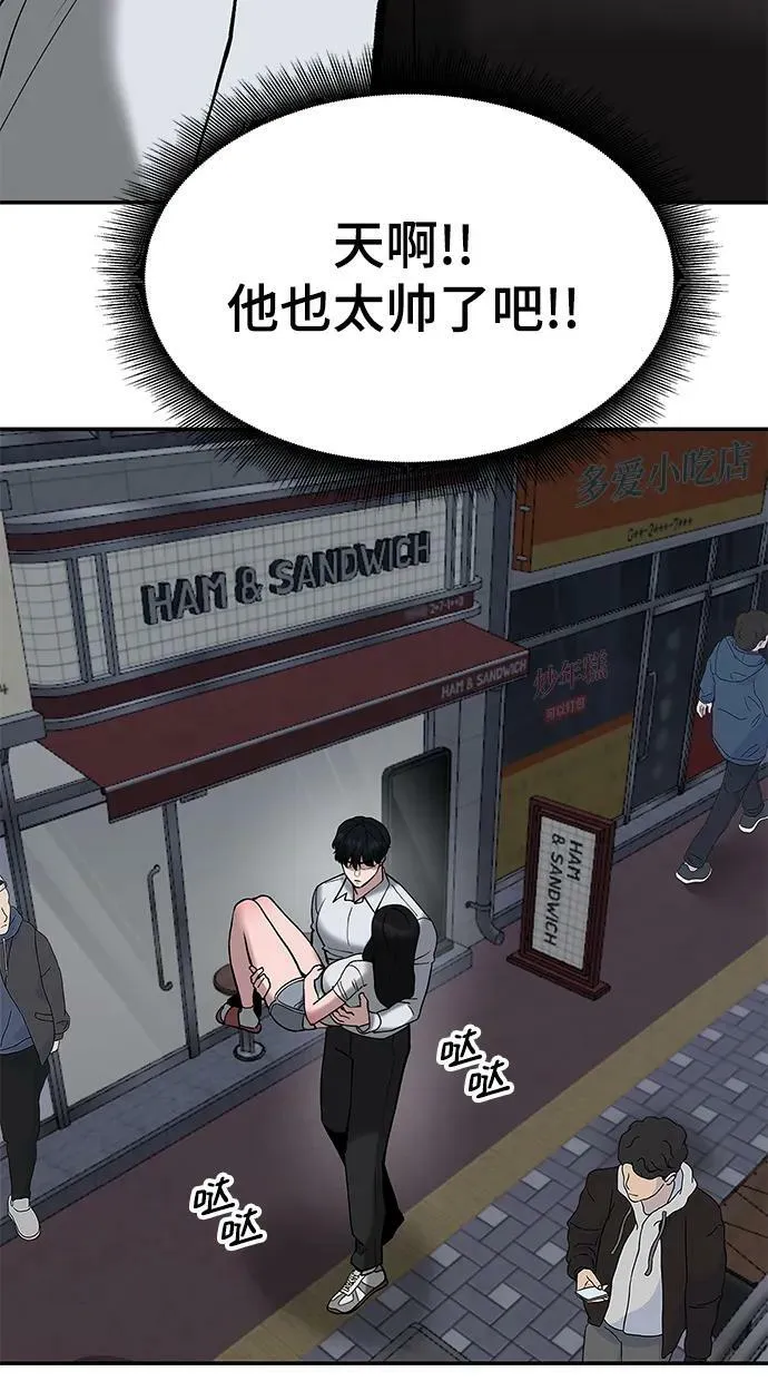 第55话 第80页