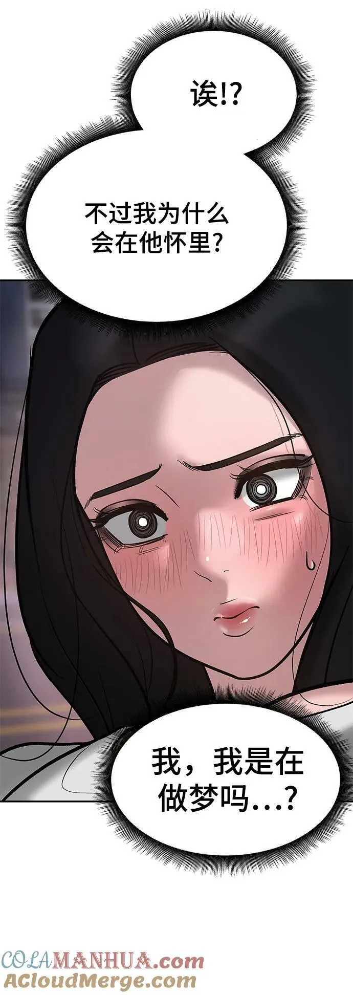 第55话 第81页