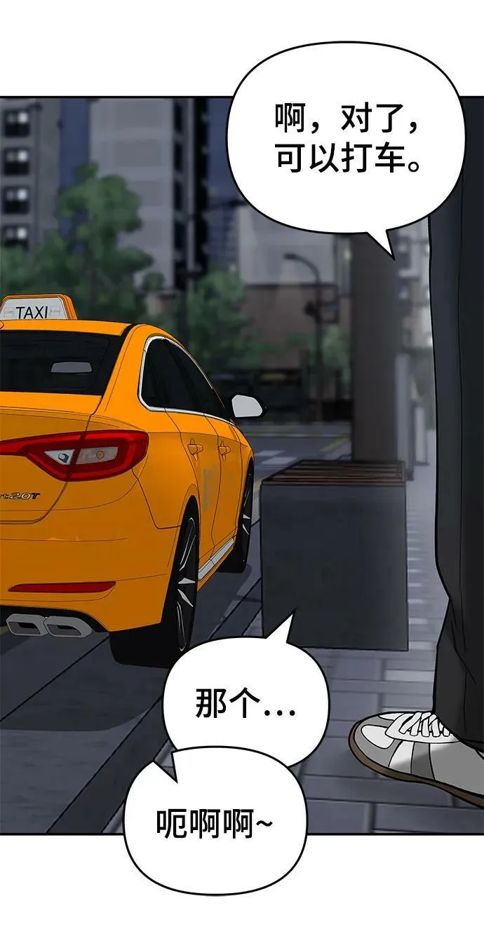 第55话 第83页