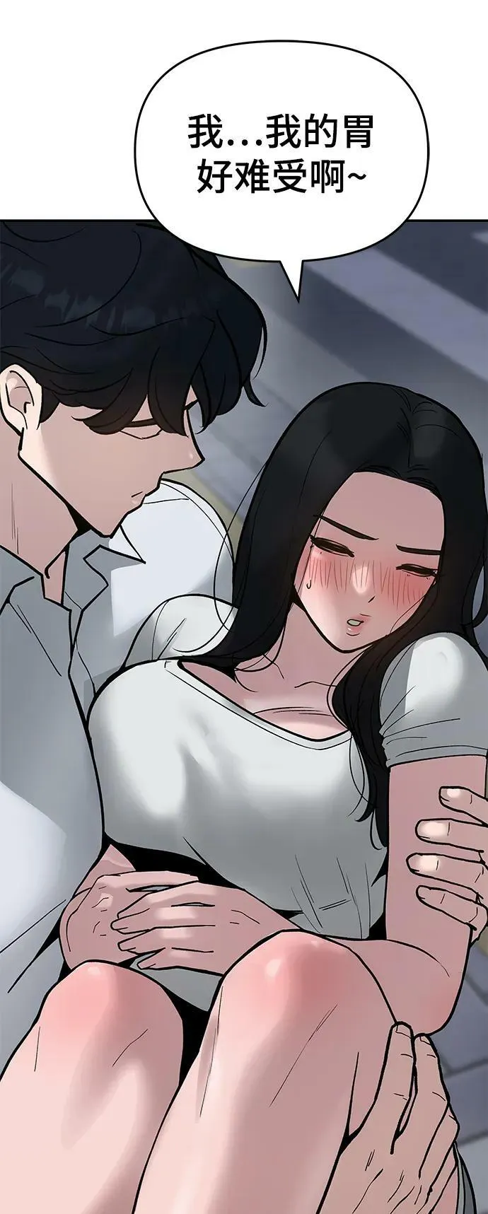 第55话 第84页