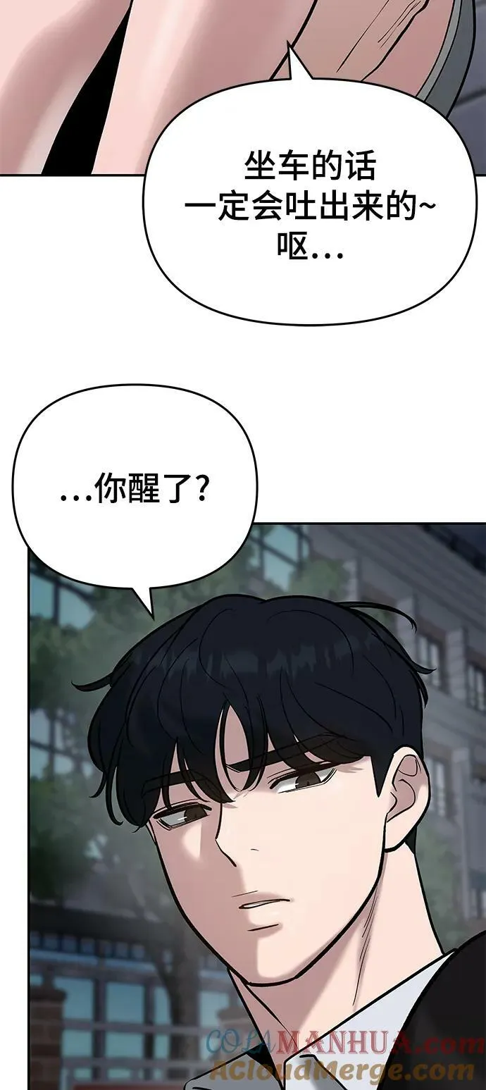 第55话 第85页