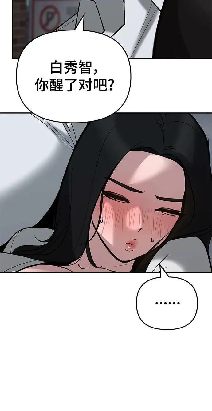 第55话 第86页