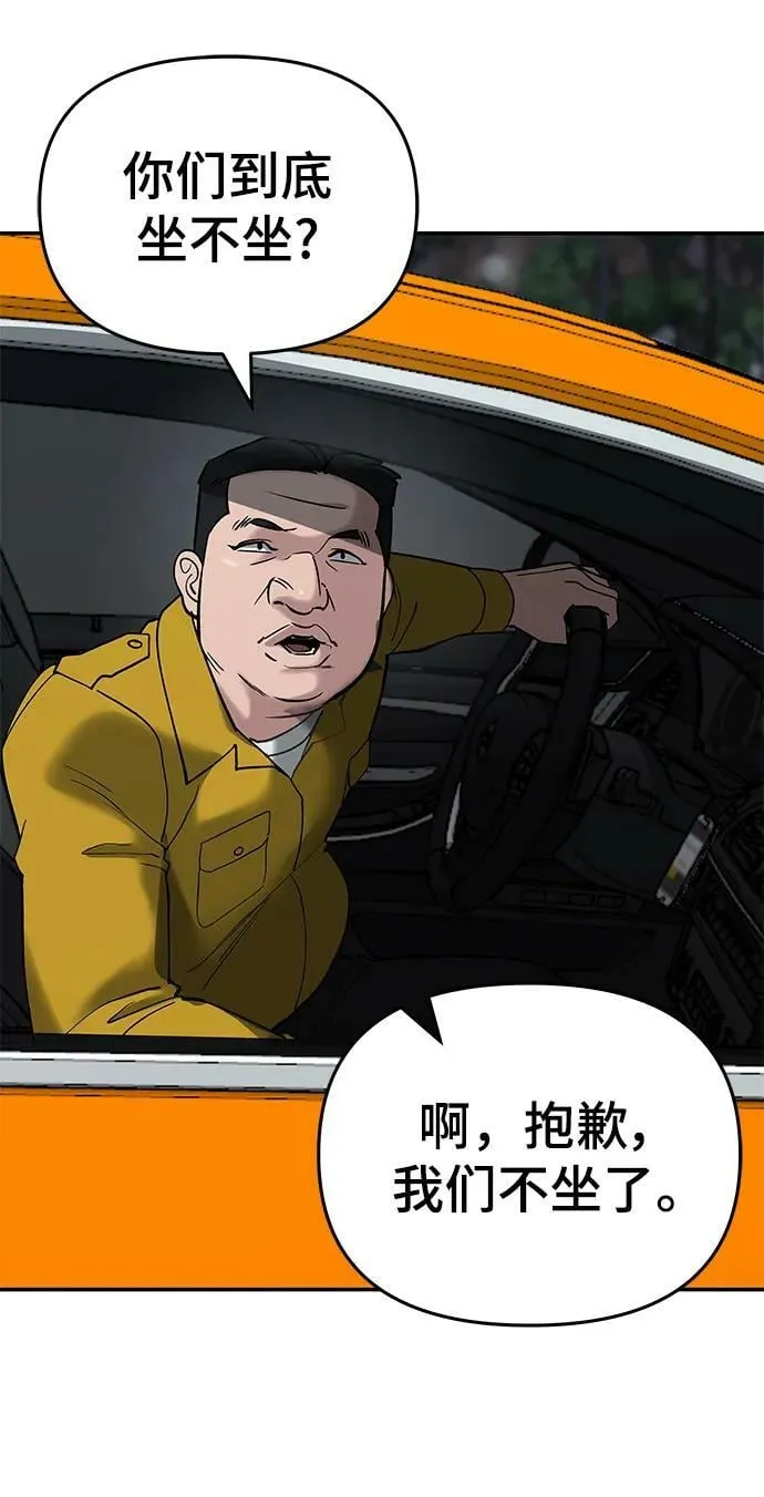 第55话 第87页