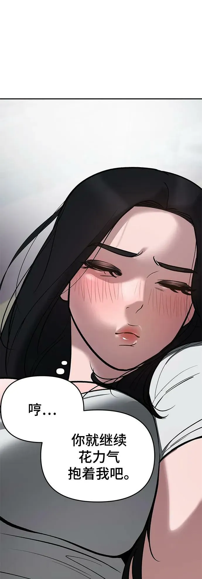 第55话 第88页