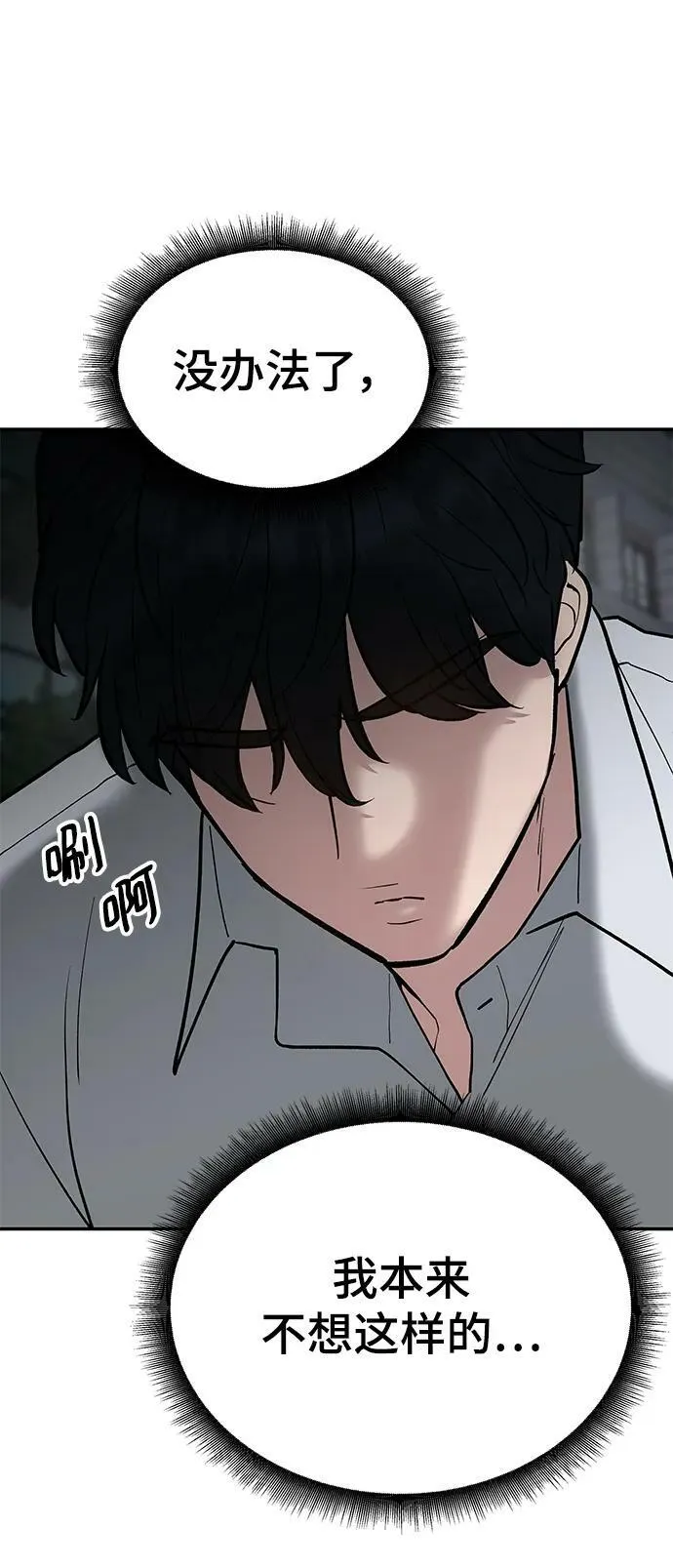 第55话 第90页