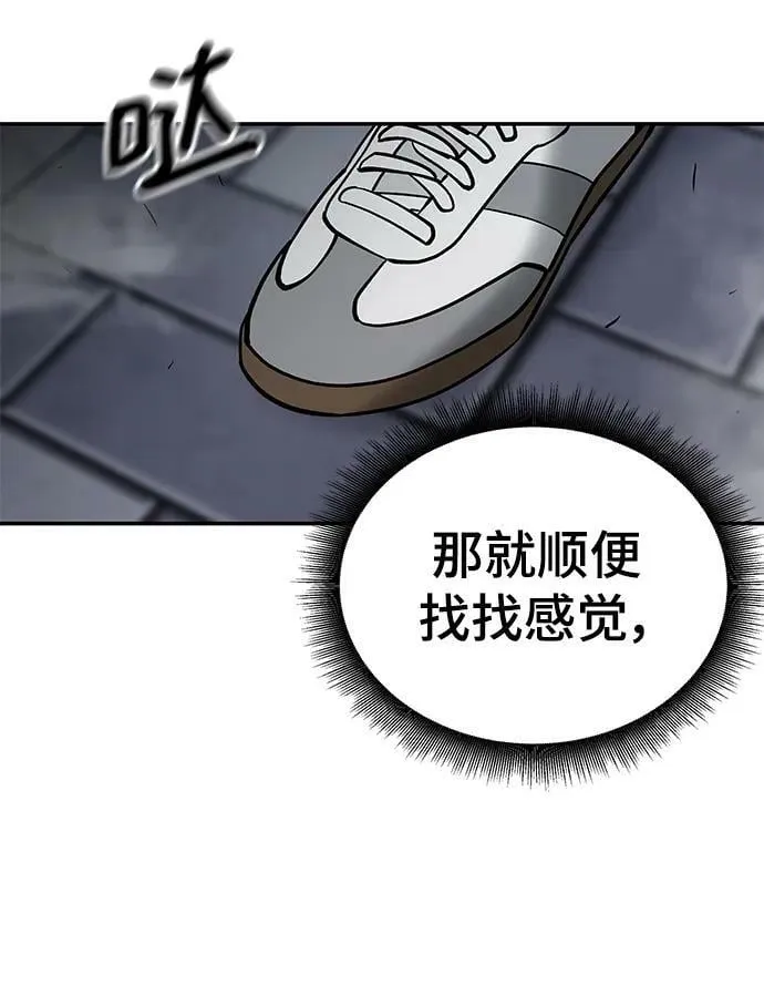 第55话 第91页