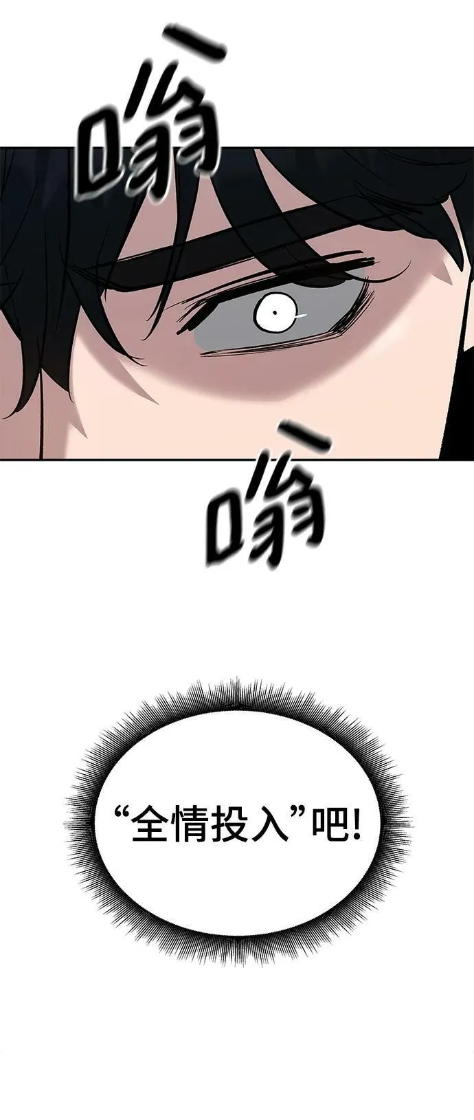 第55话 第92页