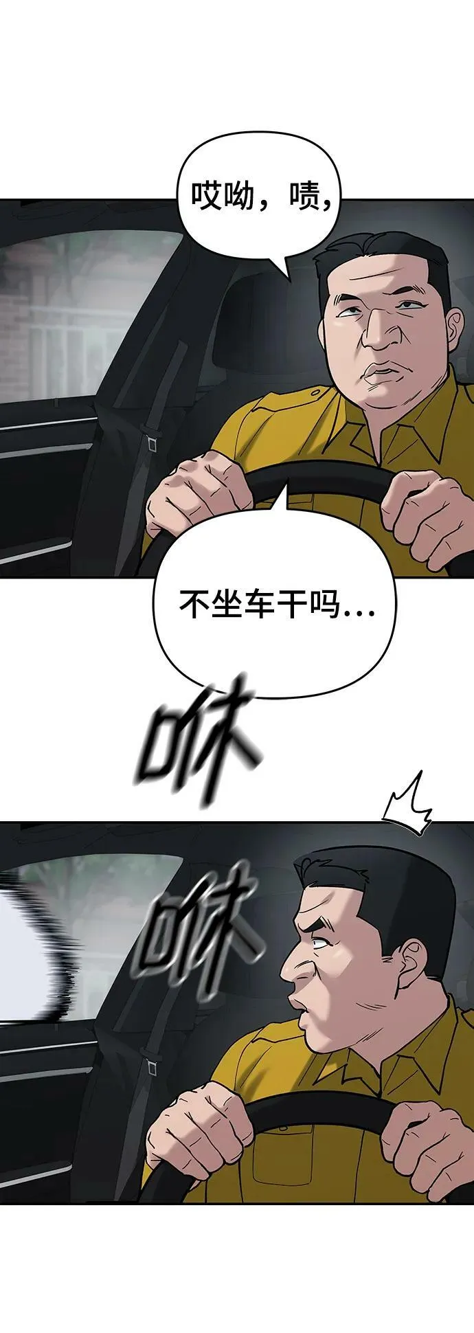 第55话 第94页