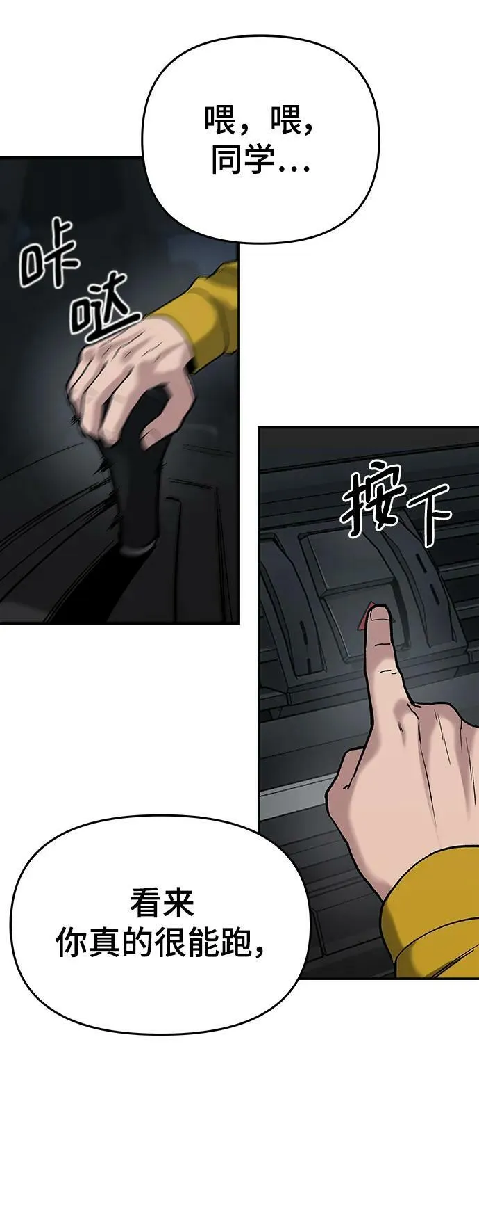 第55话 第96页