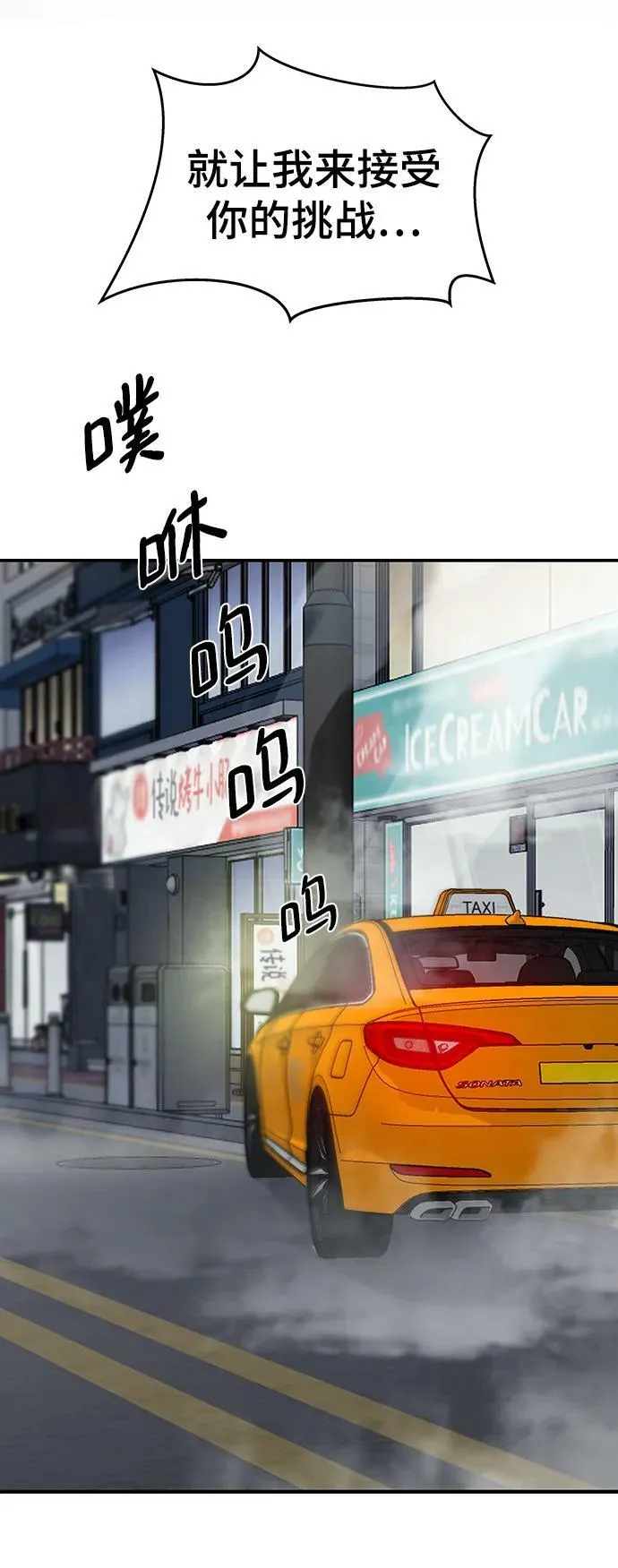 第55话 第99页